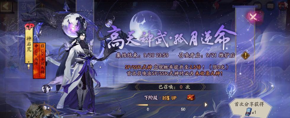 《阴阳师》轮回秘境最高收益玩法解析（高效刷取金币、勾玉、经验，让你一次过关！）