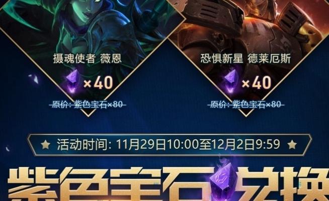 《LOL》FPX冠军礼包领取地址公布！（在哪里领取？）