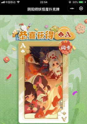 《阴阳师妖怪屋》游戏式神强度一览（深度解析游戏中式神的攻防能力，助力你组建最强队伍）