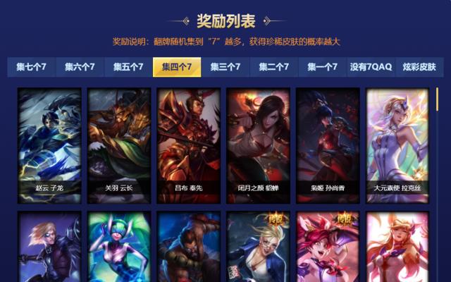 《LOL》八周年战斗之夜宝箱钥匙攻略（轻松获取游戏奖励，教你如何拿到八周年宝箱钥匙）