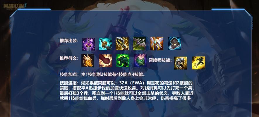 如何正确选择《LOL》游戏烬神话装备（精通烬的玩家必看！装备选择策略大揭秘）