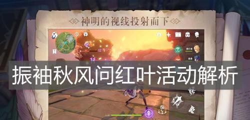 《原神》四叶草之章任务攻略（蒙德最强战力之争任务怎么完成）