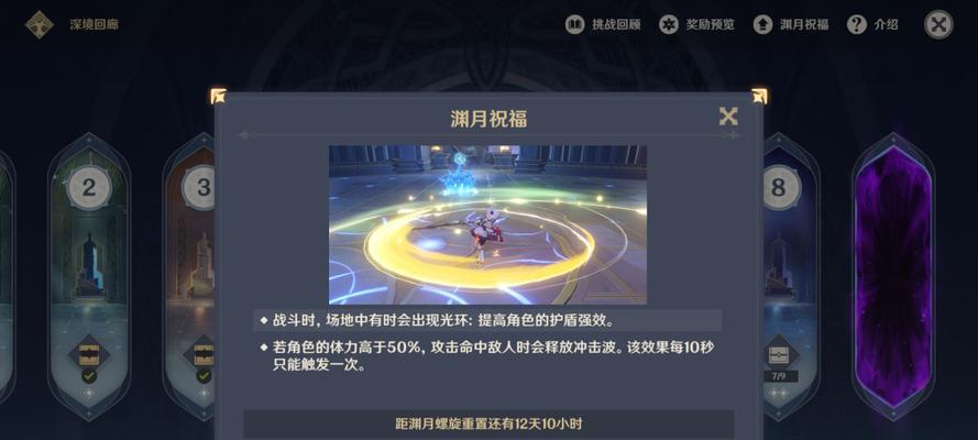 《原神》游戏锦织之章（掌握敌方信息，制定有效战术，完成任务无压力）