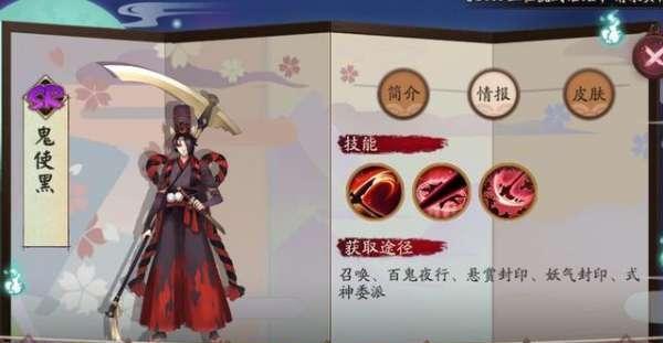 《阴阳师》新版鬼使黑技能全面解析（强力技能齐聚，玩家实战必备，深度解析新版鬼使黑的关键技能）