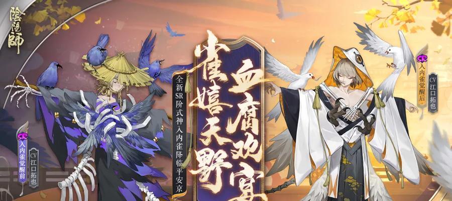 《阴阳师》游戏委派任务攻略（如何完成委派任务？快速升级提升实力！）