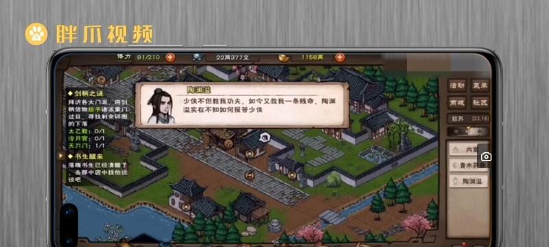 《烟雨江湖》游戏书生烦恼任务攻略（如何完成烦恼任务，让书生更加畅游江湖）