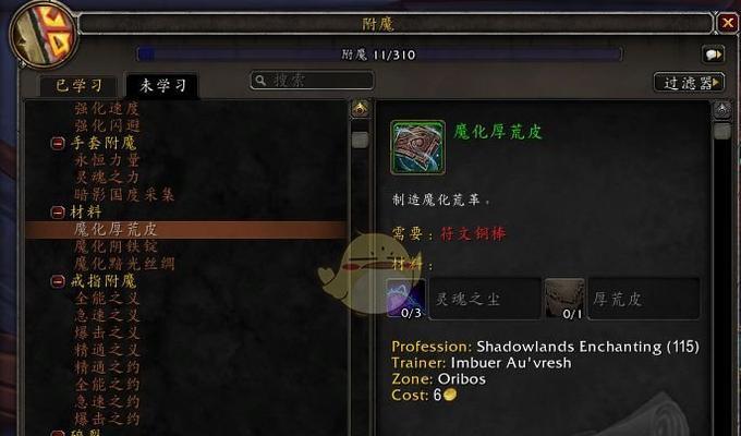 《魔兽世界》9.0晋升天鬃马攻略（无需付费，轻松获取神级坐骑）