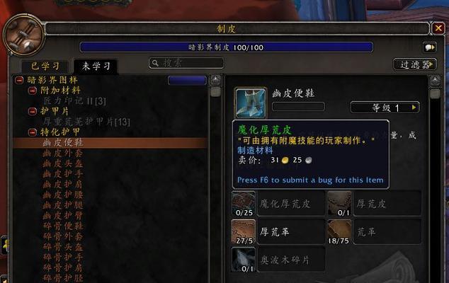 《魔兽世界》9.0罪碑获取方法详解（罪恶王冠之下，探索传奇之路）