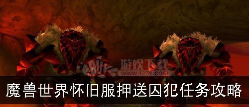 《魔兽世界》怀旧服任务攻略（卡斯派普的任务完美完成）