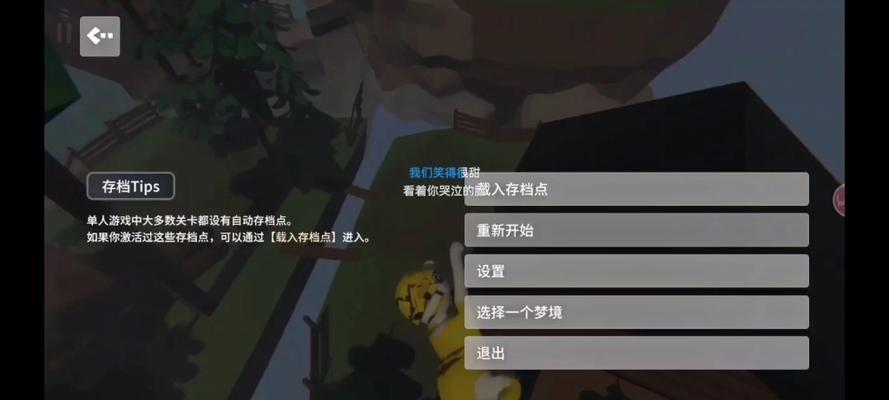 《人类跌落梦境》第五关攻略（用找到正确的答案）