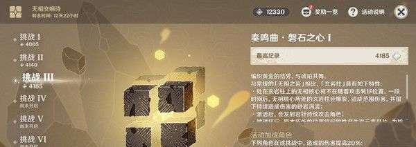 《原神》基莫尔攻略——无相之岩的挑战（如何打败无相之岩基莫尔？掌握攻略，轻松过关！）