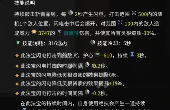 鬼谷八荒法宝炼制攻略（掌握法宝材料获取，助你轻松打造最强法宝）