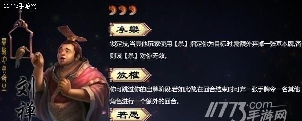 《王者模拟战》中刘禅图鉴详解（解析刘禅技能装备，助你成为王者）