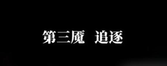 《求婚是不可能成功的》第3关攻略（如何通过追踪、推理和破解密码解开难题）