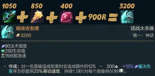 《LOL》游戏牛头S11装备推荐（最新牛头出装攻略，助你称霸比赛场！）