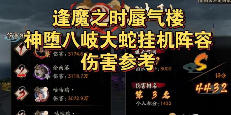 阴阳师神堕八岐大蛇御魂搭配攻略：踏入SSR境界的必备选择