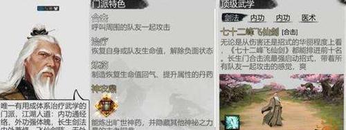 侠客长生门师姐好感度提升攻略（游戏中如何提升侠客长生门师姐的好感度，让你们的关系更亲密）