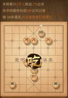 《天天象棋》186关挑战通关攻略（如何利用棋残局轻松获胜）