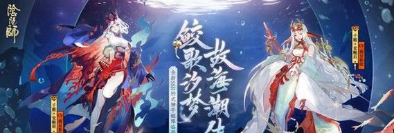 《以阴阳师八百比丘尼时祀之羽肤获得攻略》（解密如何轻松获得羽皮肤，让你的八百比丘尼更加强大）