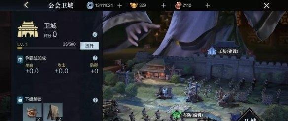 《真三国无双霸》公会群聊加入方法分享（轻松加入公会群聊，畅快玩转游戏）