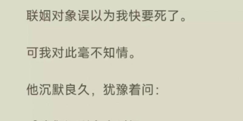 以大周列国志为背景的结婚联姻对象推荐游戏（让你在游戏中体验大周朝贵族的婚姻政治）