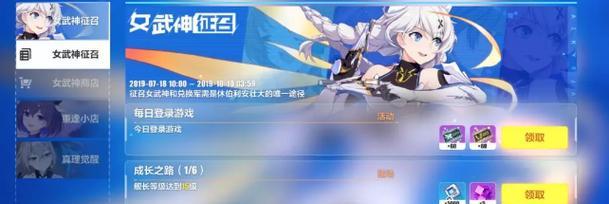 《崩坏3》星夜兼程活动奖励详解（挑战极限，赢取丰厚奖励！）