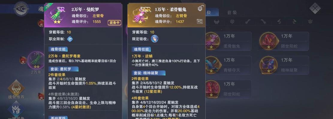 《斗罗大陆魂师对决》角色强度节奏榜一览——揭秘谁是最强魂师！