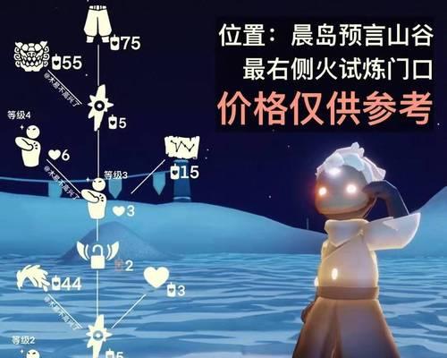 光遇笨拙水手先祖最新兑换图一览（以游戏为主，解锁更多惊喜）