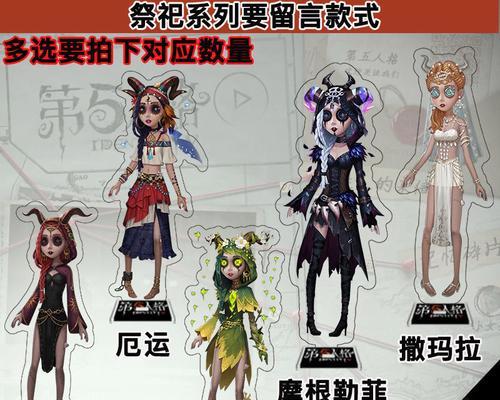 《第五人格祭祀摩根勒菲皮肤上线时间确定！》（玩家期待已久，这款皮肤终于来了！）