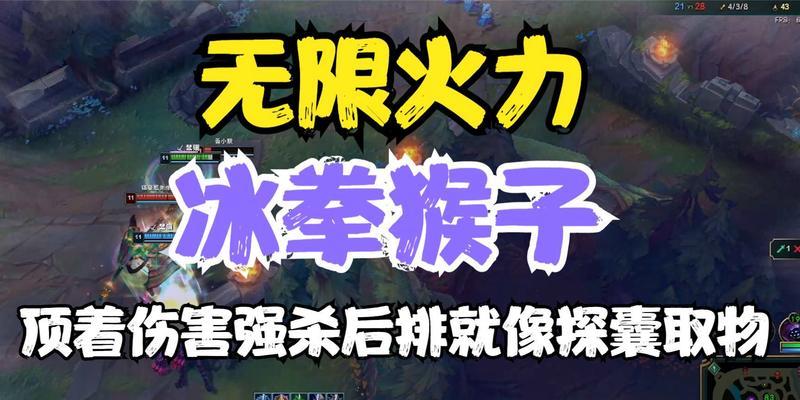 猴子无限火力出装攻略（掌握关键装备，让猴子成为无敌战神）