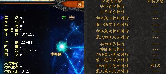 《魔域任命骑士攻略》（探索战斗技巧，成就无敌骑士）