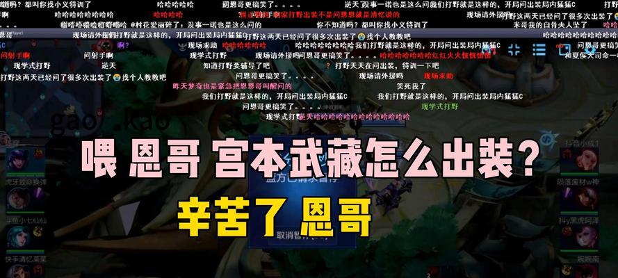 新宫本出装玩法攻略技巧（探索新宫本装备搭配与技巧，提升游戏实力）