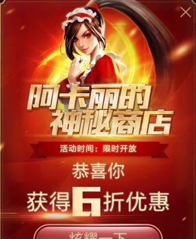 《LOL》2020年6月阿卡丽神秘商店开启时间（商店物品种类和购买方式详解）