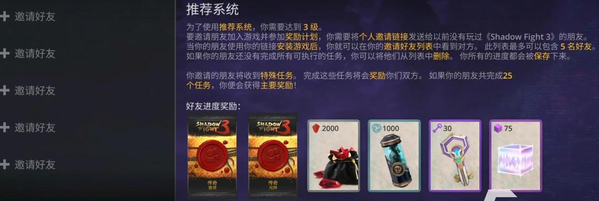 魔渊之刃暗影智盾流攻略（打造无敌防御，瞬间秒杀敌人！）