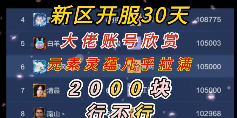 《山海灵蕴——最佳搭配指南》（搭配技巧与注意事项）