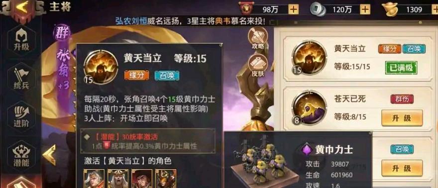 少年三国升级攻略（攻略、技巧、策略、升级、成就、武将）