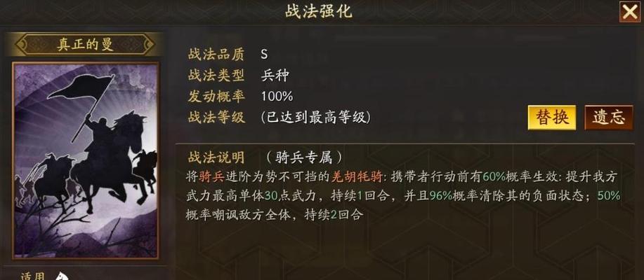 《三国志战略版》沮授阵容搭配攻略（打造完美防守阵容，成就无敌战神）