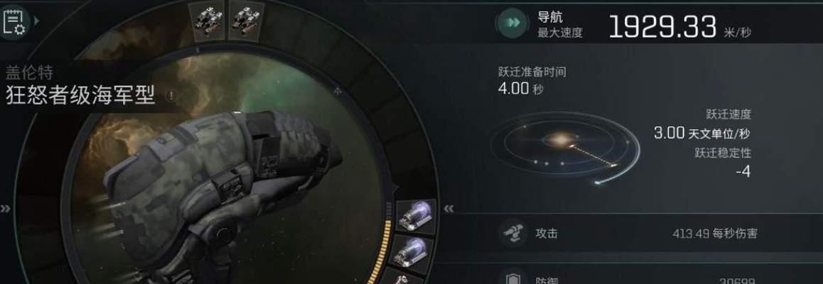 EVE星际远航（打造无敌战舰，尽在你手中！）