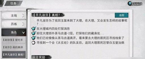 解密《我的侠客》游戏大理白衣支线（如何顺利完成大理白衣支线？-游戏攻略分享）