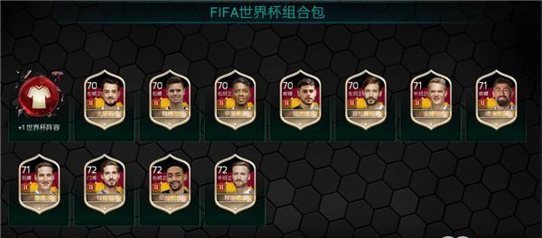 FIFA足球世界闪退解决方法（无限闪退的解决方案）