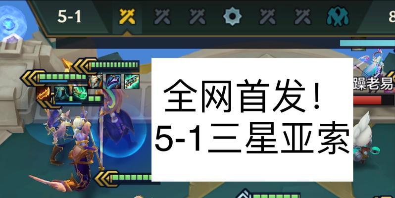 星界龙出装玩法和攻略（掌握关键物品和技巧，成为无敌星界龙）