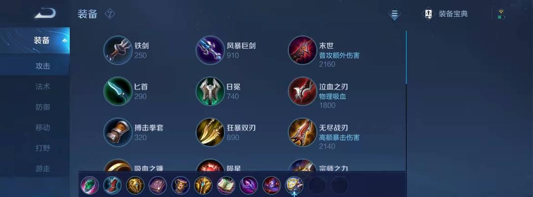 王者荣耀官婉儿出装攻略